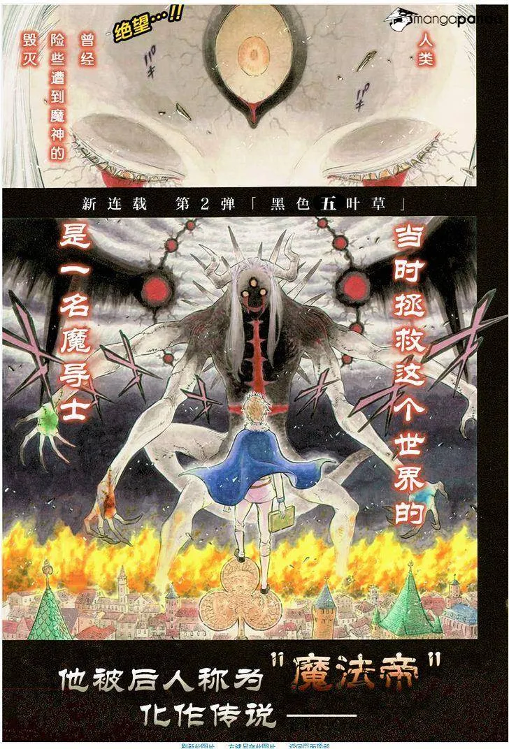 Black Clover Manga Latest Chapters